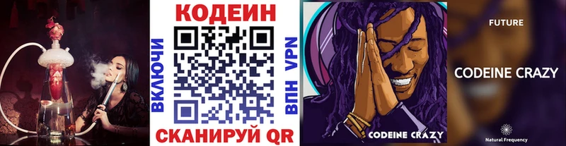 Codein Purple Drank  Купить где  Тюкалинск 