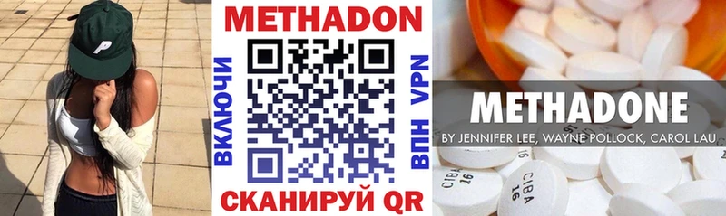 Метадон кристалл  Купить закладки  Тюкалинск